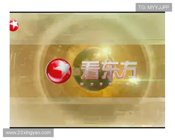 东方卫视高清直播在线观看平台